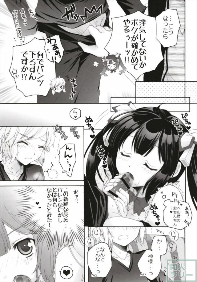 105pのロリっ娘多めのよろず総集編 <> 066