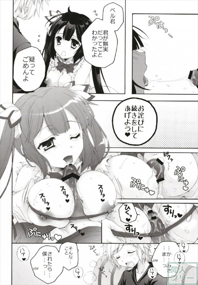 105pのロリっ娘多めのよろず総集編 <> 067