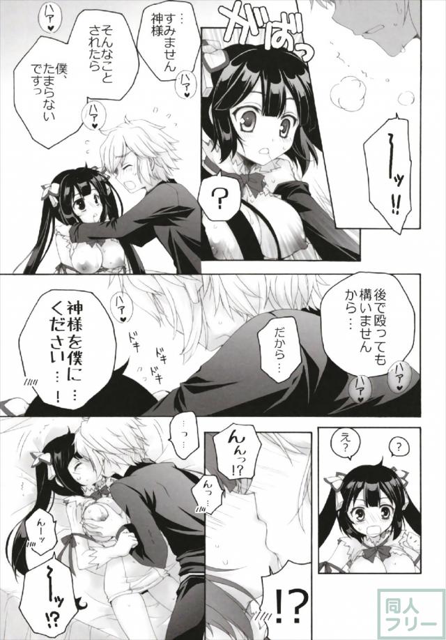 105pのロリっ娘多めのよろず総集編 <> 068