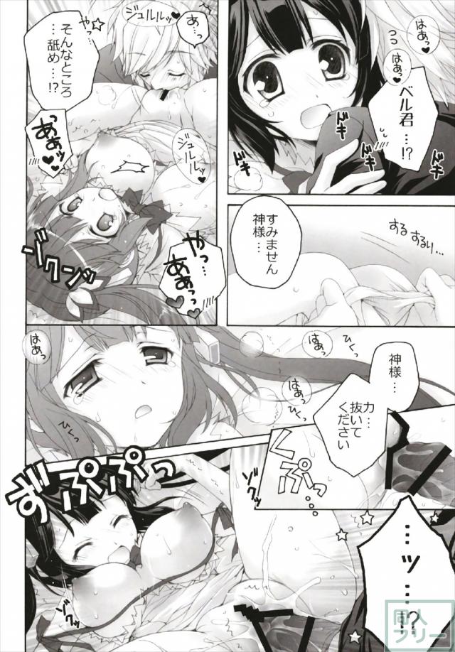 105pのロリっ娘多めのよろず総集編 <> 069