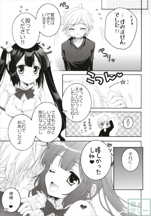 105pのロリっ娘多めのよろず総集編 <> 072