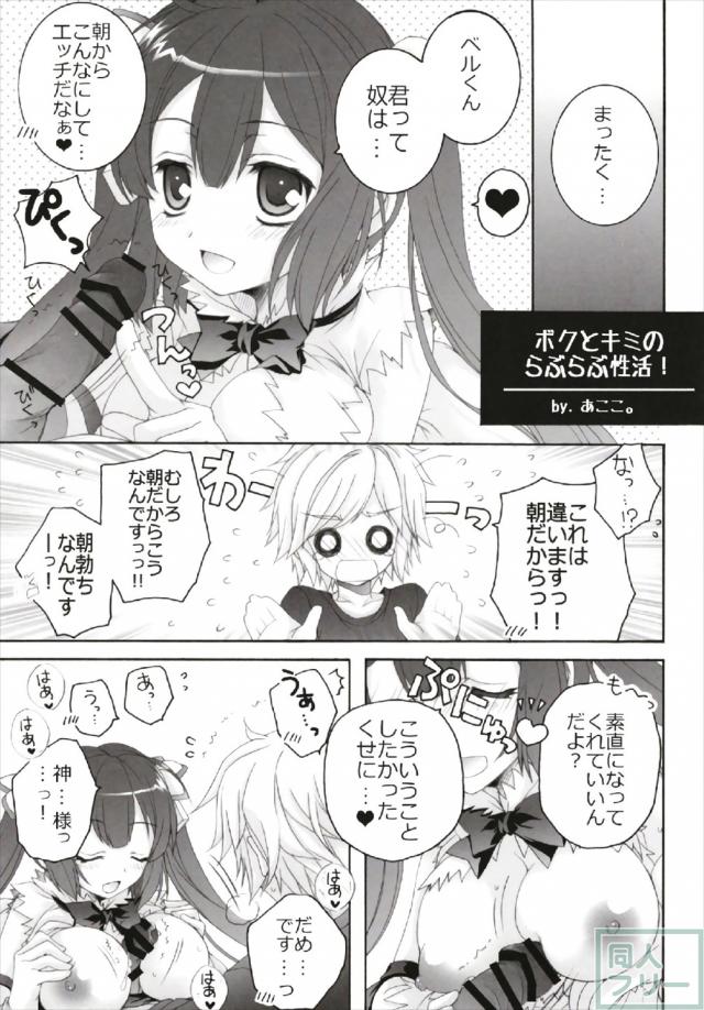 105pのロリっ娘多めのよろず総集編 <> 074