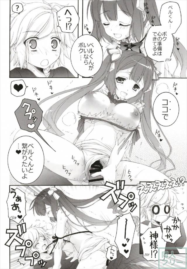 105pのロリっ娘多めのよろず総集編 <> 075