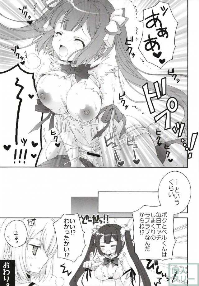 105pのロリっ娘多めのよろず総集編 <> 078