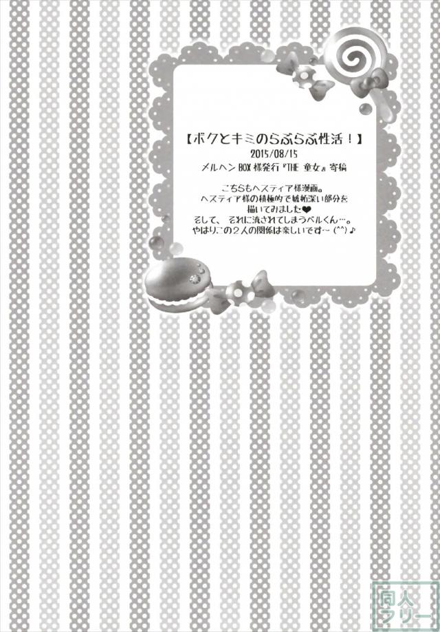 105pのロリっ娘多めのよろず総集編 <> 079