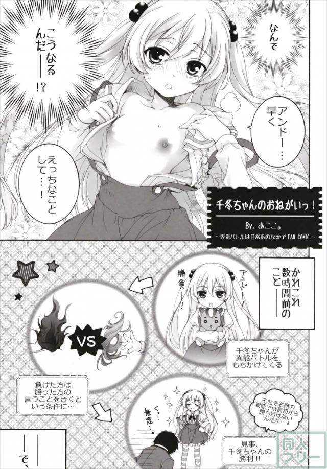 105pのロリっ娘多めのよろず総集編 <> 080