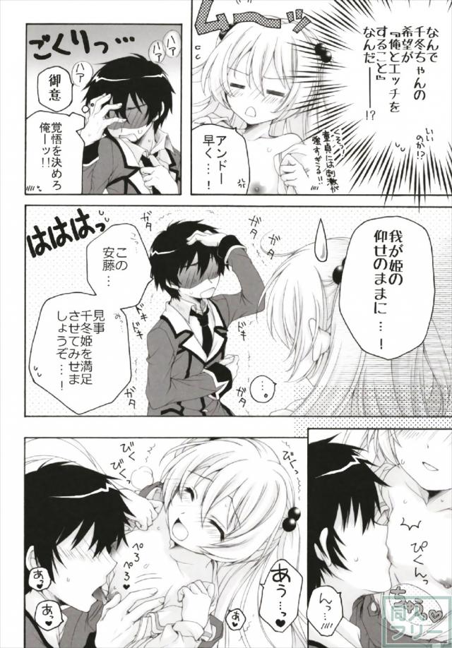 105pのロリっ娘多めのよろず総集編 <> 081