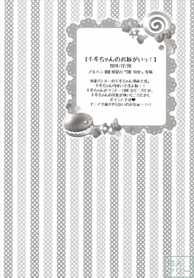 105pのロリっ娘多めのよろず総集編 <> 085