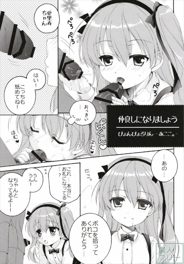 105pのロリっ娘多めのよろず総集編 <> 086