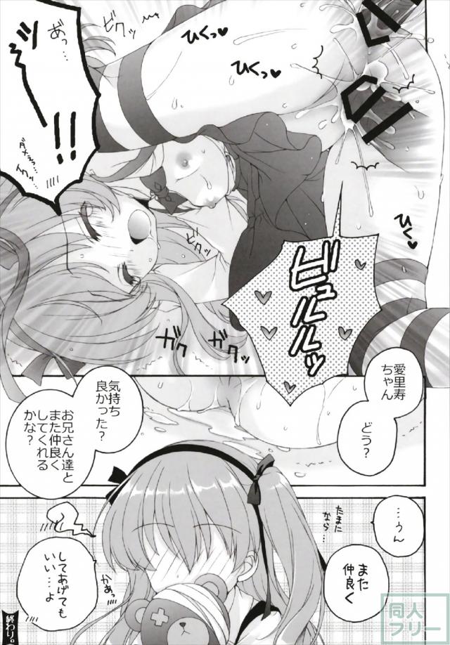 105pのロリっ娘多めのよろず総集編 <> 090