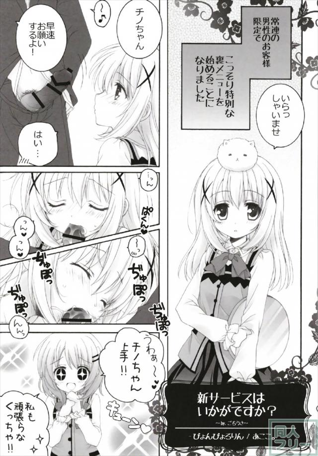 105pのロリっ娘多めのよろず総集編 <> 092