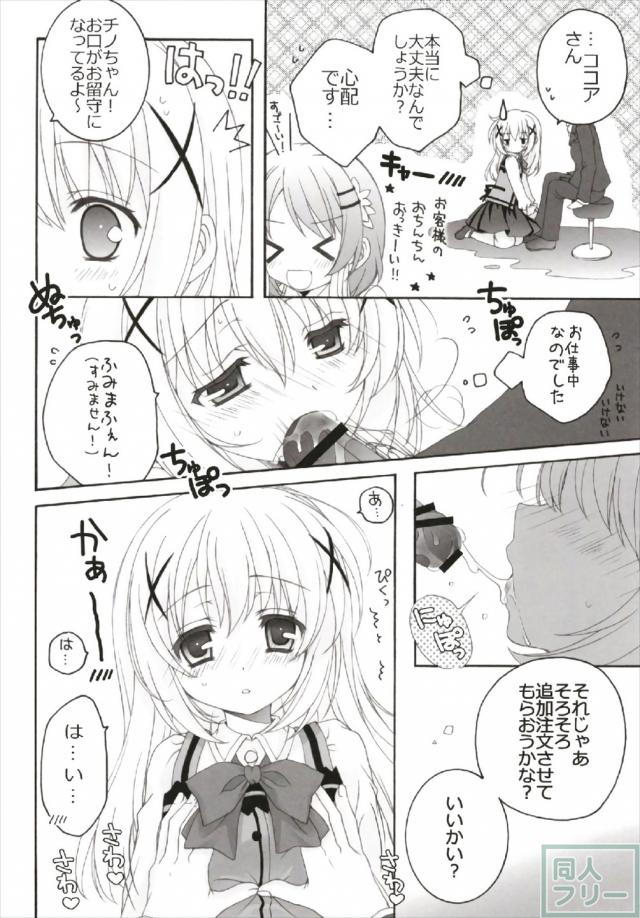 105pのロリっ娘多めのよろず総集編 <> 093