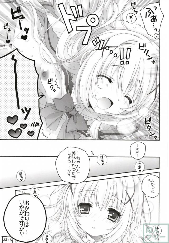 105pのロリっ娘多めのよろず総集編 <> 096