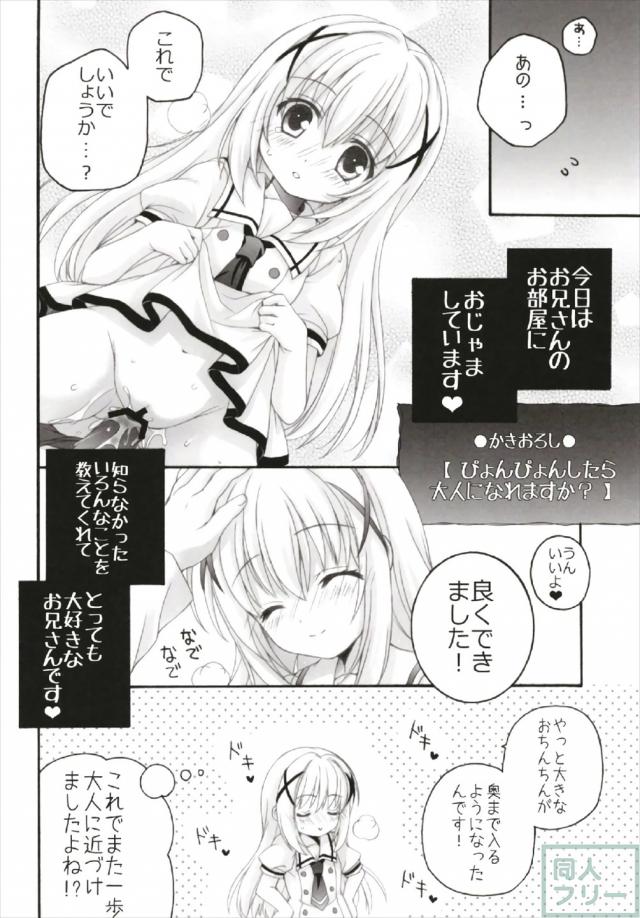 105pのロリっ娘多めのよろず総集編 <> 097