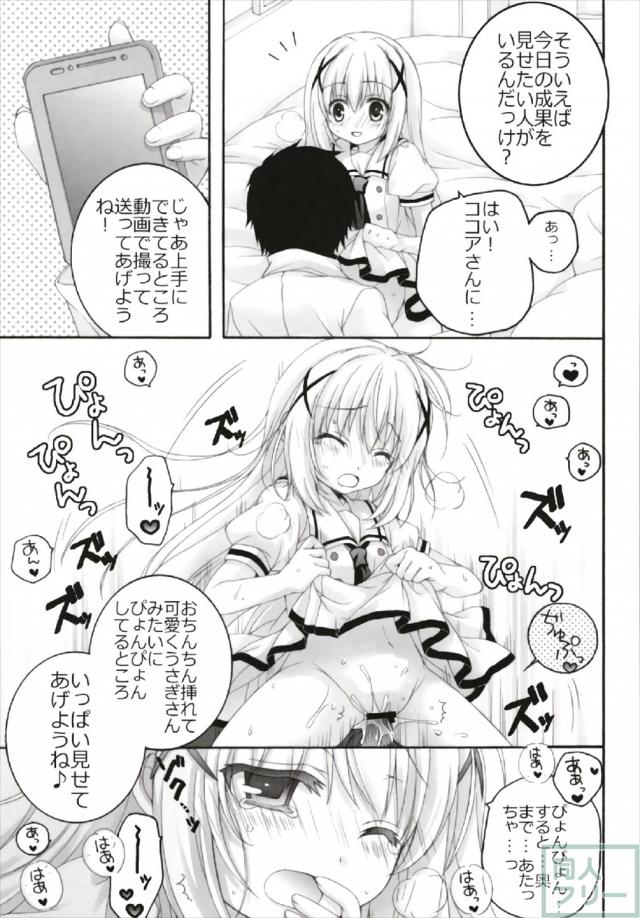 105pのロリっ娘多めのよろず総集編 <> 098