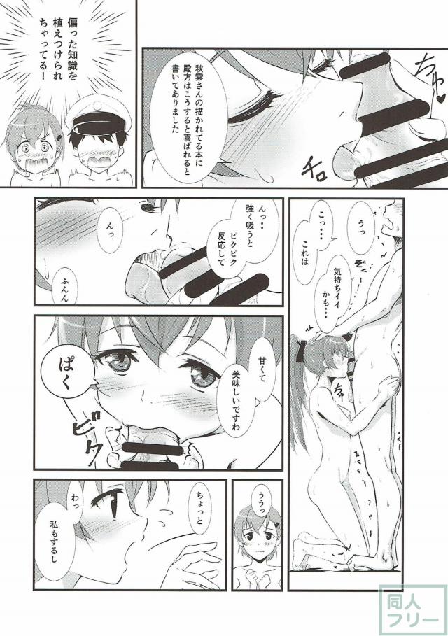鈴谷と熊野の入浴にブッキング！露天風呂3Pックス <> 009