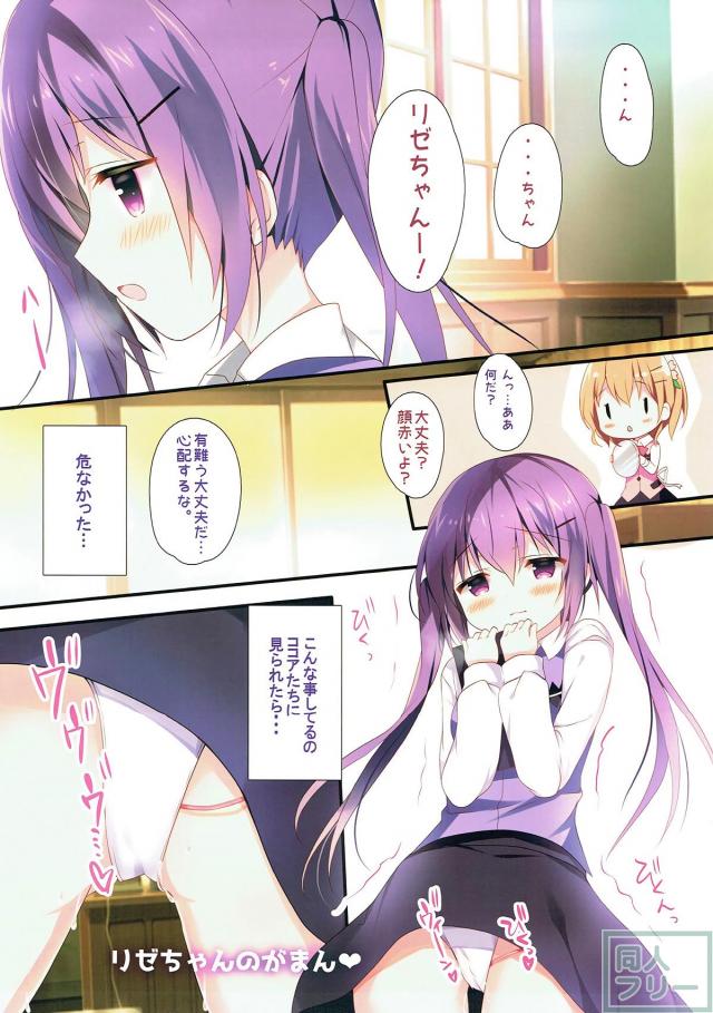 ミニスカ和メイドリゼちゃんと着衣ックス <> 002