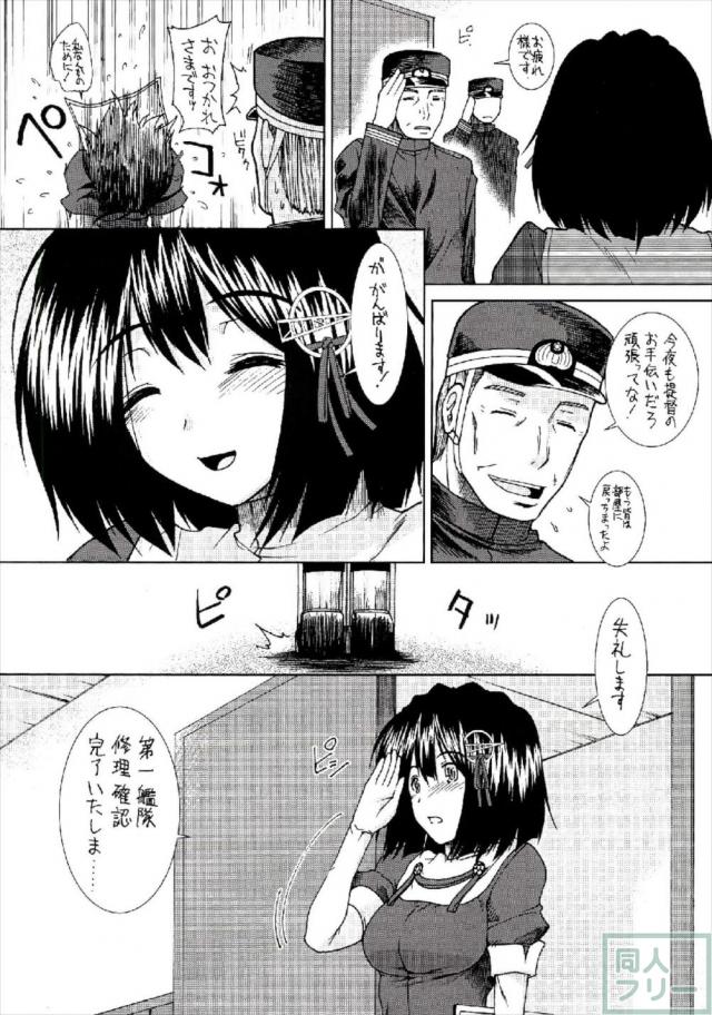 提督に一途な羽黒さんの涙目トロ顔ックス <> 004