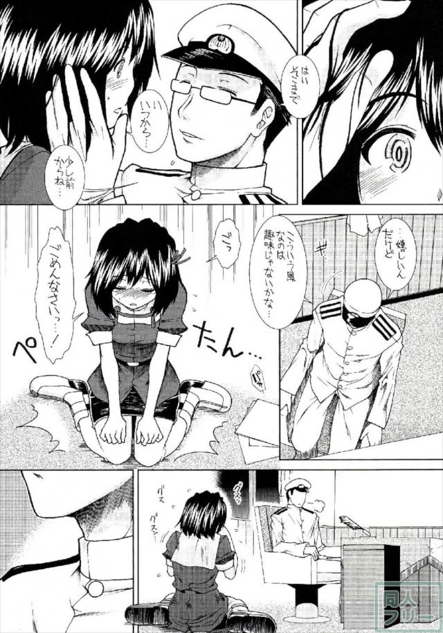 提督に一途な羽黒さんの涙目トロ顔ックス <> 007