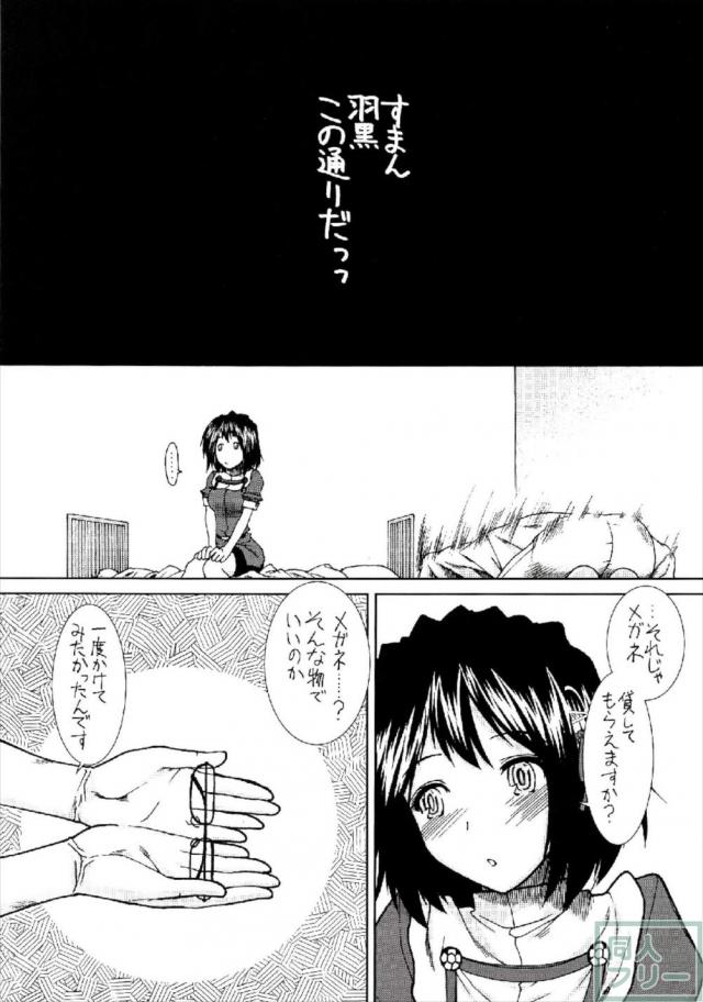 提督に一途な羽黒さんの涙目トロ顔ックス <> 020