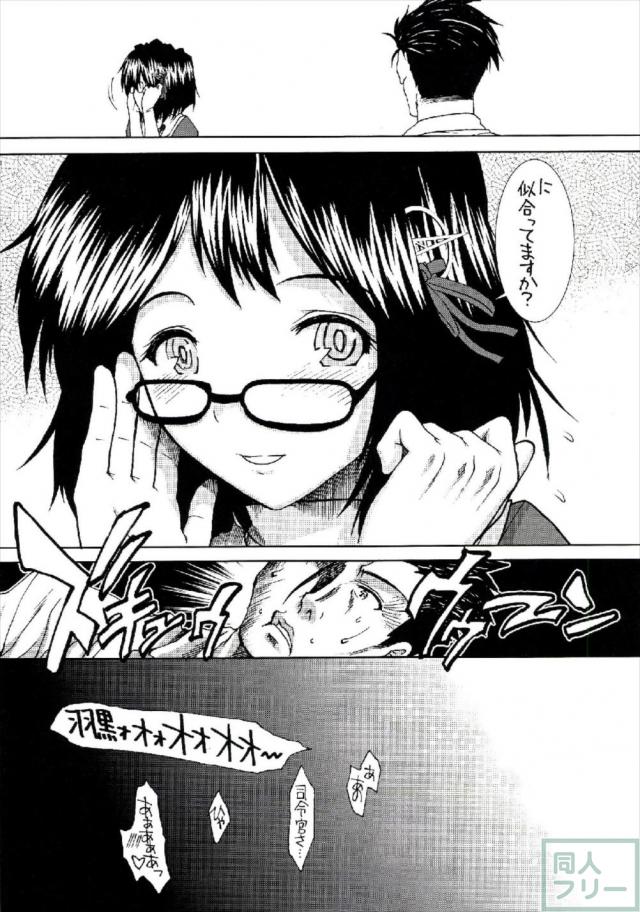提督に一途な羽黒さんの涙目トロ顔ックス <> 021