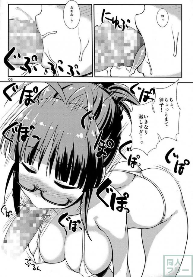 パイズリ多めでマイクロビキニの律子とイチャラブックス <> 005