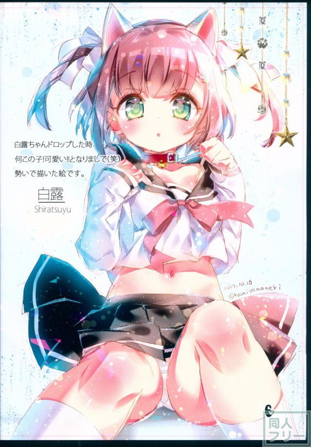 アズレンメインのキラキラカラフルよろずイラスト集 <> 005