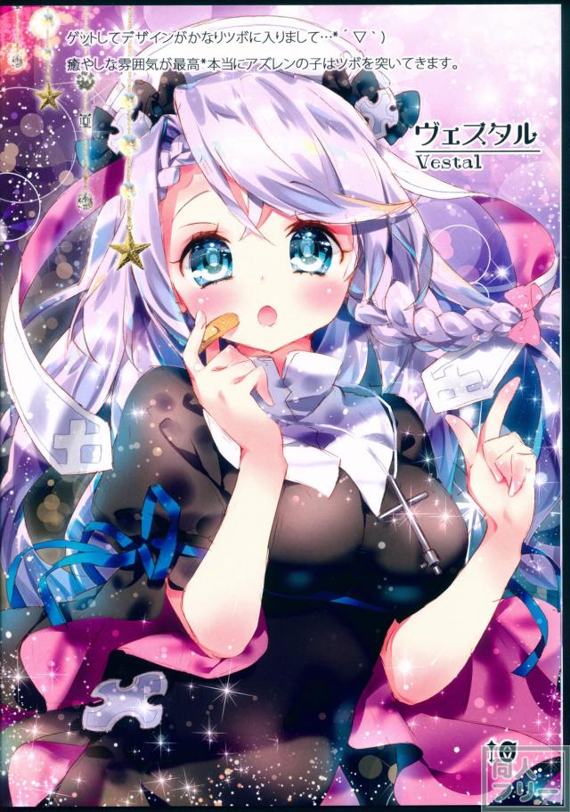アズレンメインのキラキラカラフルよろずイラスト集 <> 009