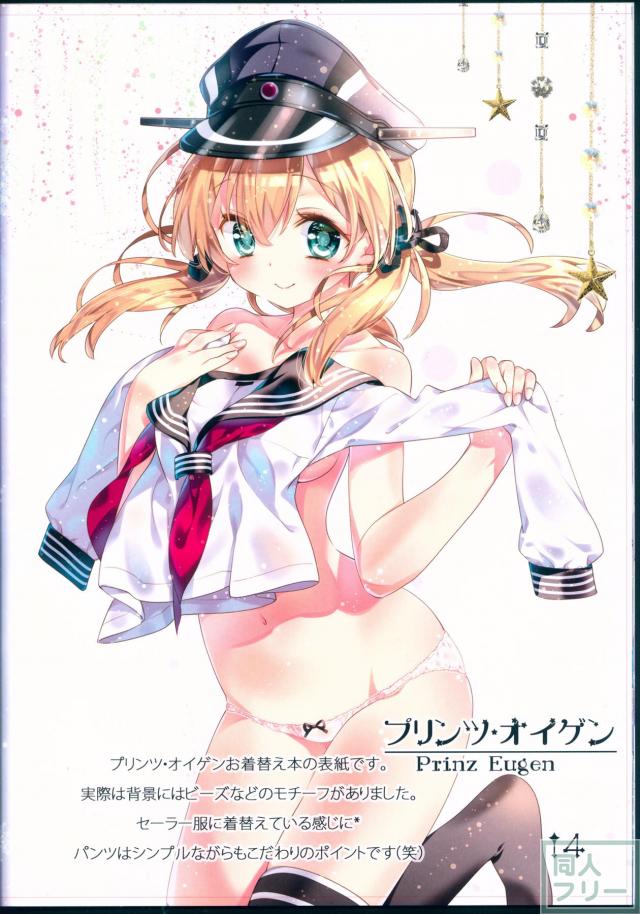 アズレンメインのキラキラカラフルよろずイラスト集 <> 013