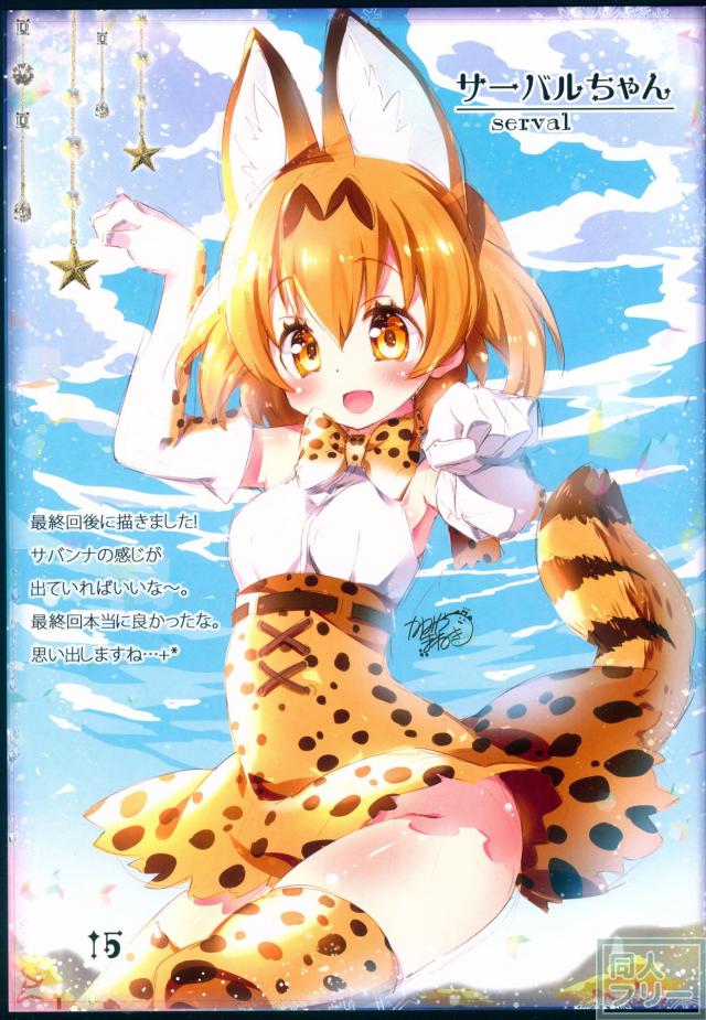 アズレンメインのキラキラカラフルよろずイラスト集 <> 014