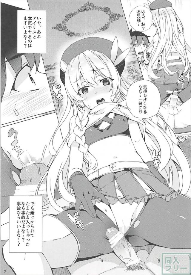 めぐみん・アイリスによる搾精3Pックス <> 006