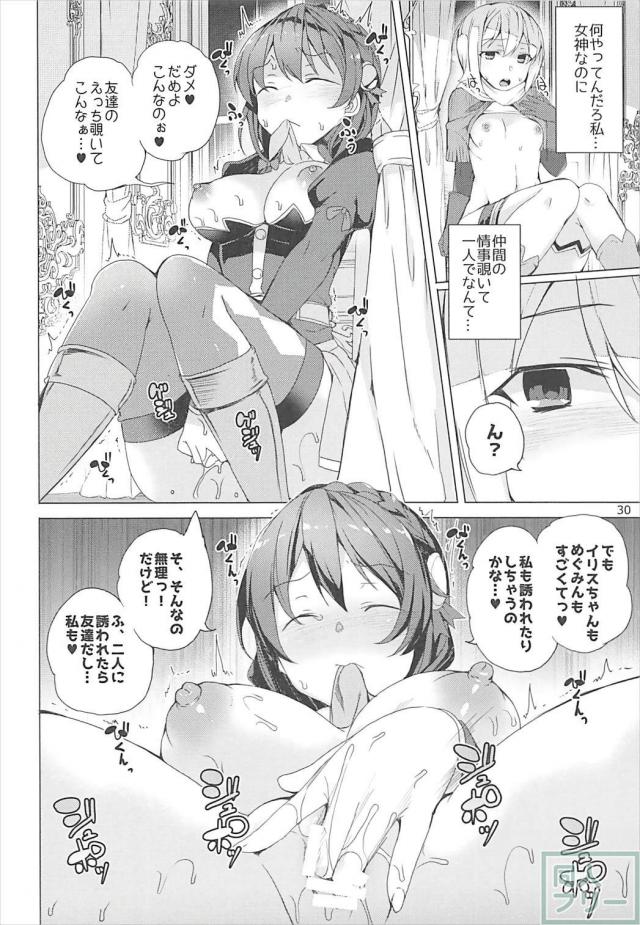 めぐみん・アイリスによる搾精3Pックス <> 029