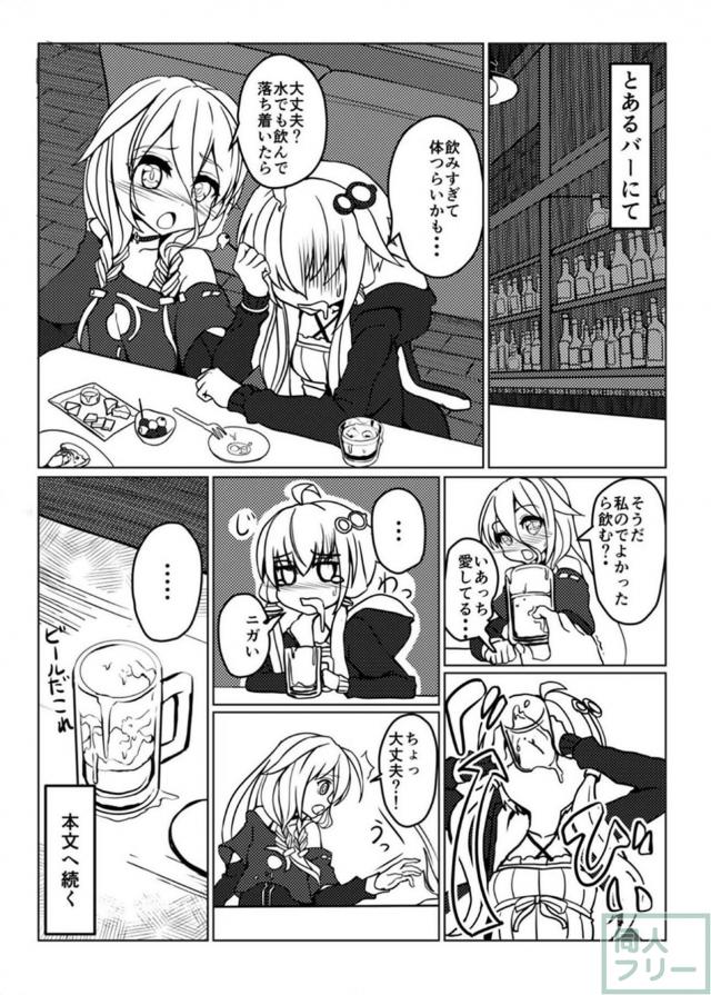 IAのふたなりイラマザーメンで窒息寸前なゆかりん <> 002