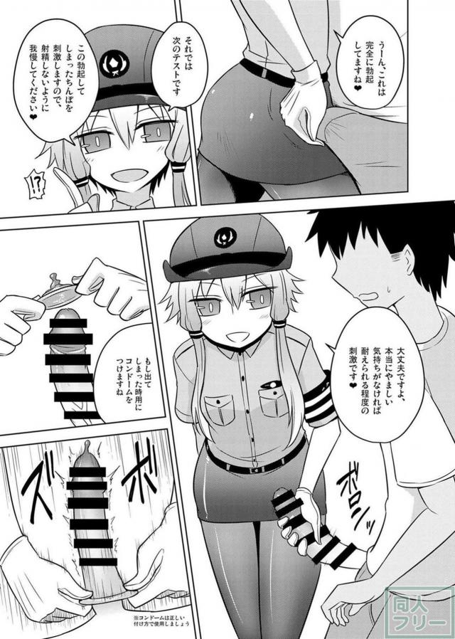 痴女な婦警さんに射精管理される本 <> 005