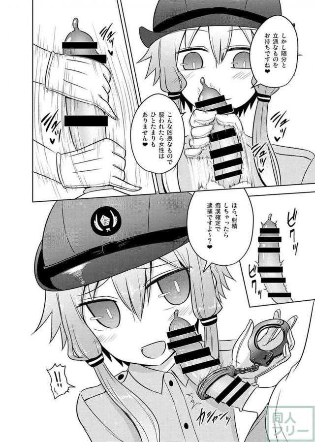 痴女な婦警さんに射精管理される本 <> 006