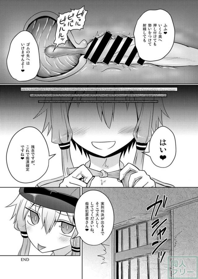 痴女な婦警さんに射精管理される本 <> 017
