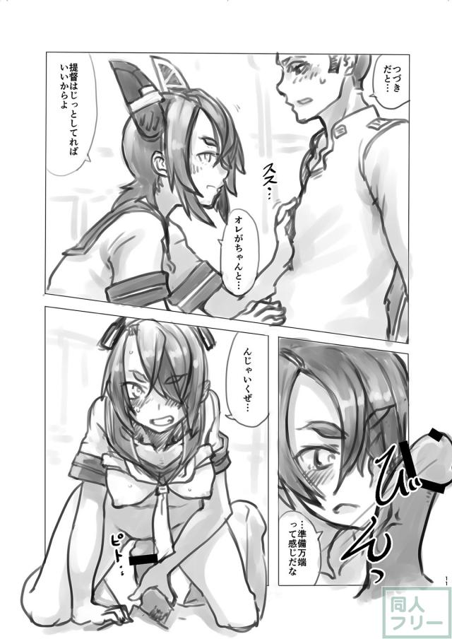 天龍がHな下着で夜這いしたりセーラー服で昼間から誘ったり <> 010