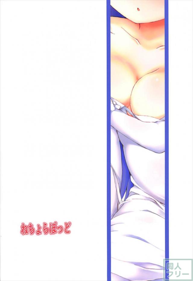 風邪を引いたユニコーンを看病ックス <> 016