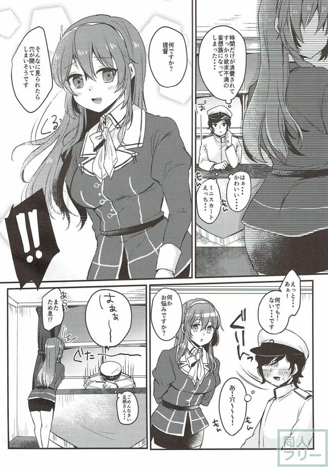 足柄さんとセックスしたい提督の話 <> 003