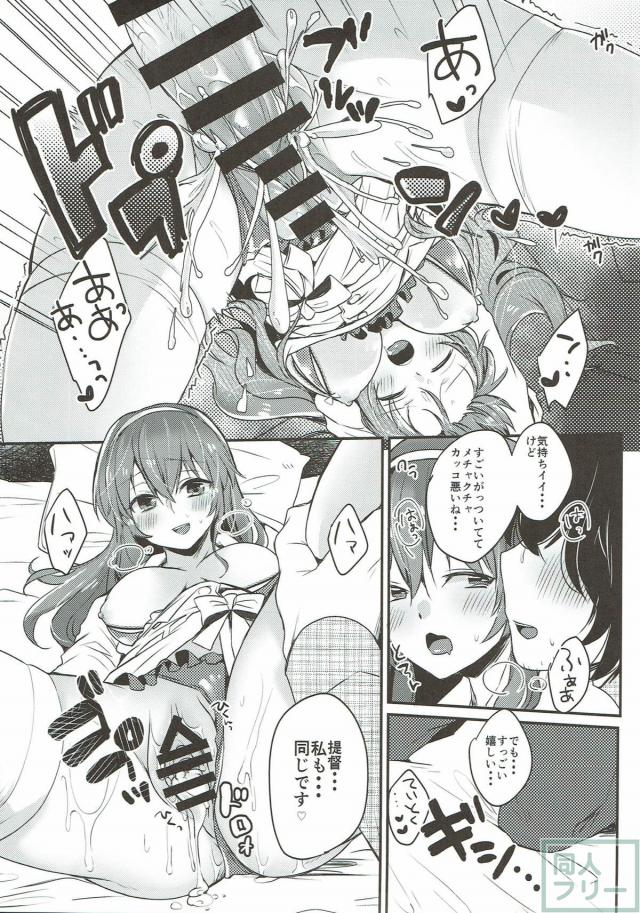 足柄さんとセックスしたい提督の話 <> 020