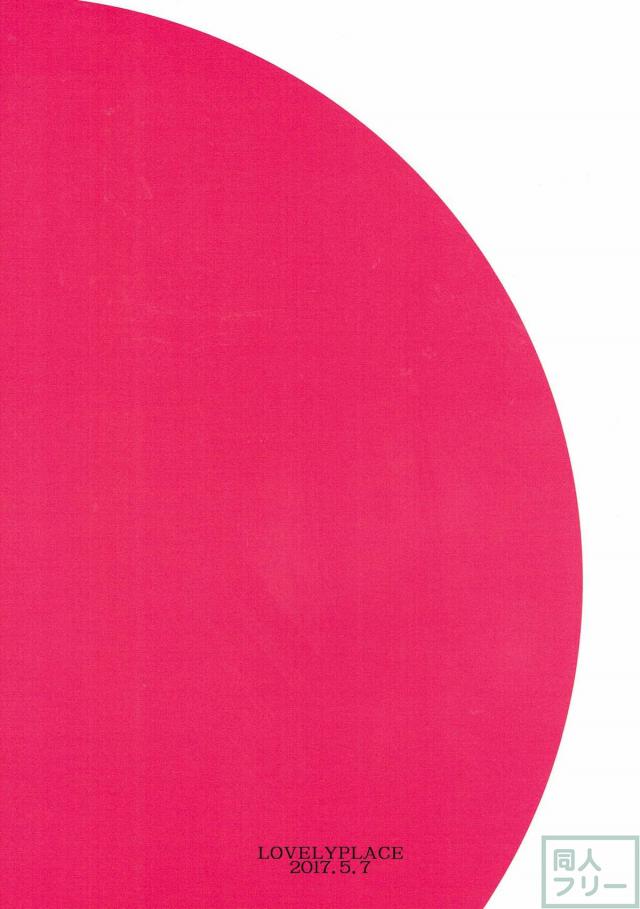 足柄さんとセックスしたい提督の話 <> 026