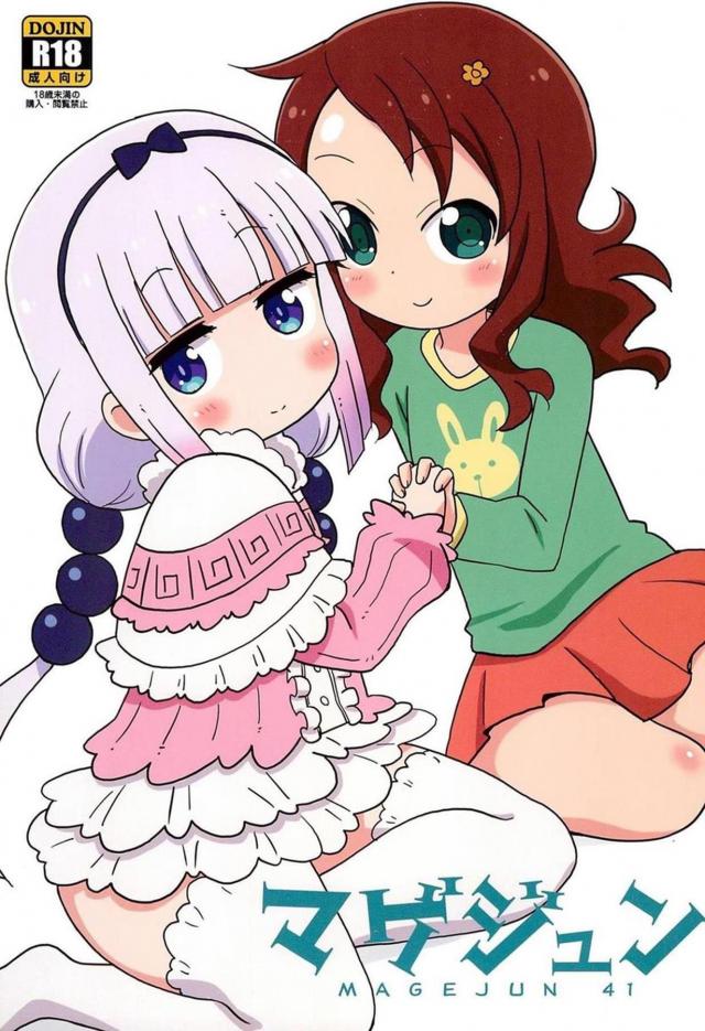 カンナ・才川・イルルがふたなり三連結！ <> 1