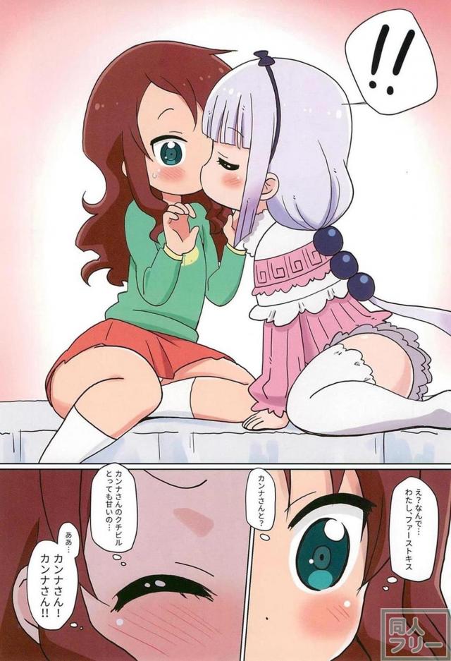 カンナ・才川・イルルがふたなり三連結！ <> 007
