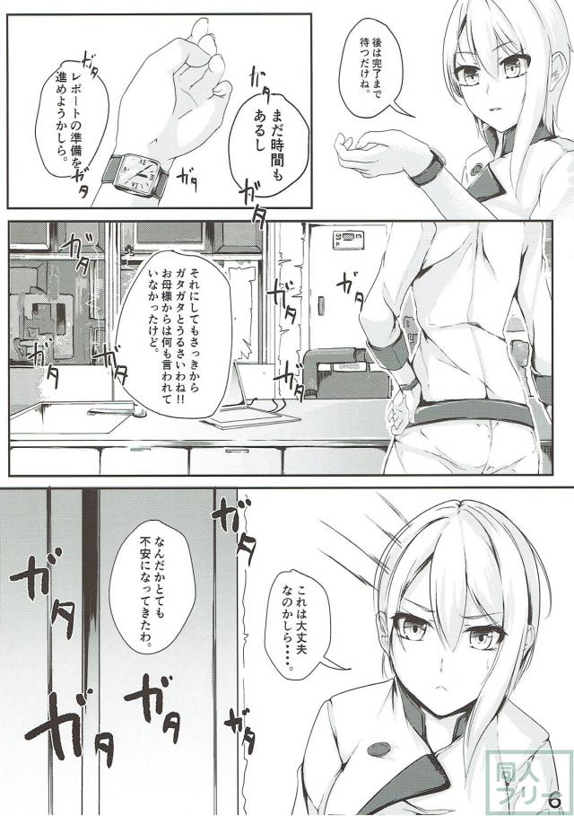 タコさんを調理しようとしたらタコさんに調教されちゃった！ <> 007