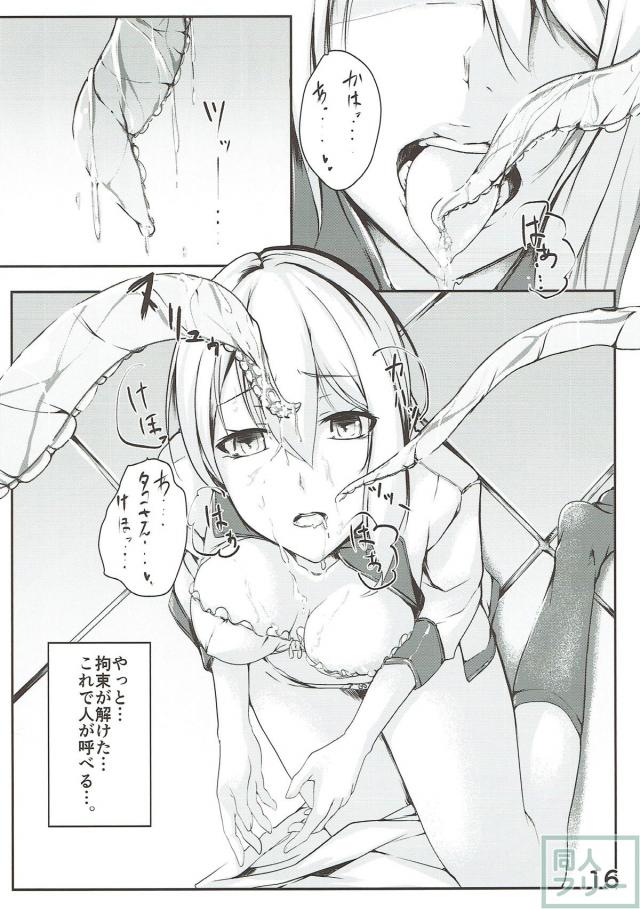 タコさんを調理しようとしたらタコさんに調教されちゃった！ <> 017