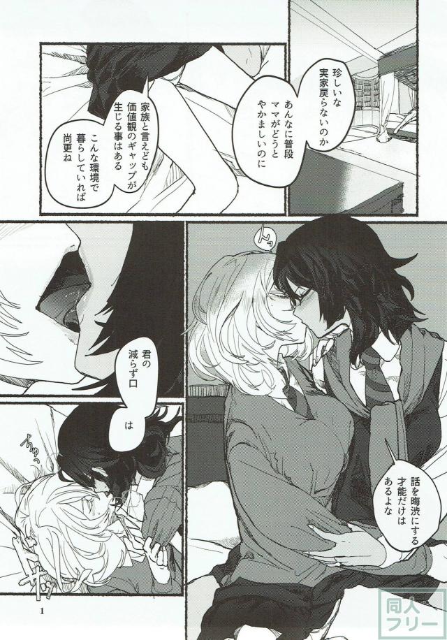 押田ルカ、安藤レナ、白と褐色の百合本 <> 002