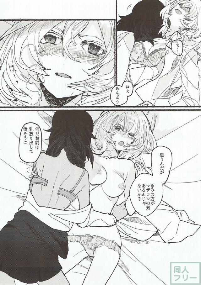 押田ルカ、安藤レナ、白と褐色の百合本 <> 003