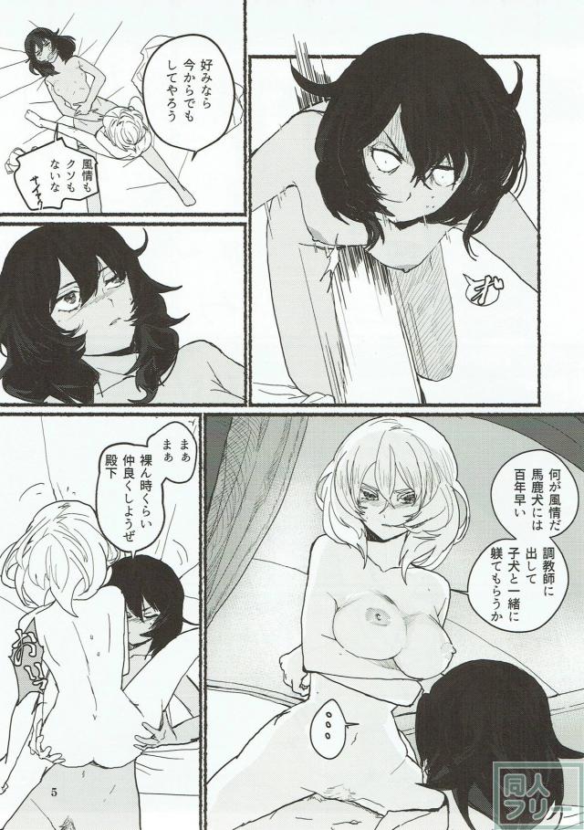 押田ルカ、安藤レナ、白と褐色の百合本 <> 006