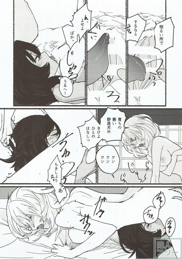 押田ルカ、安藤レナ、白と褐色の百合本 <> 007