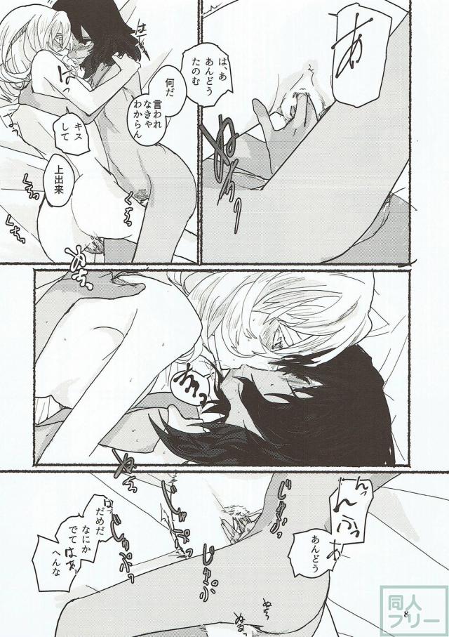 押田ルカ、安藤レナ、白と褐色の百合本 <> 009